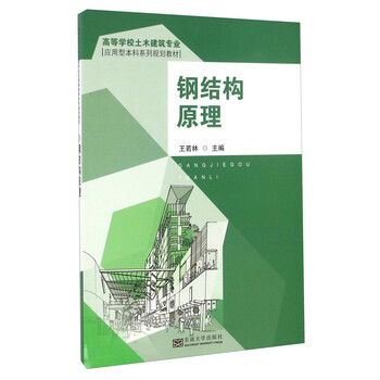 原理