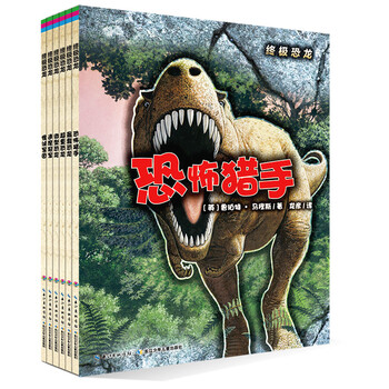 恐龍?zhí)籽b