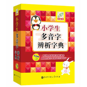 小學生字典