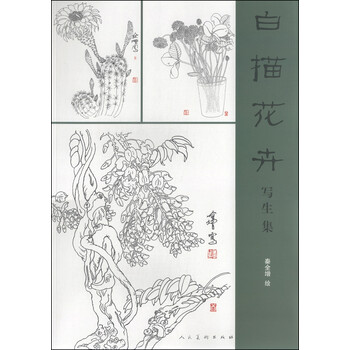 白描花卉