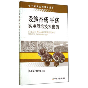 平菇栽培技術(shù)