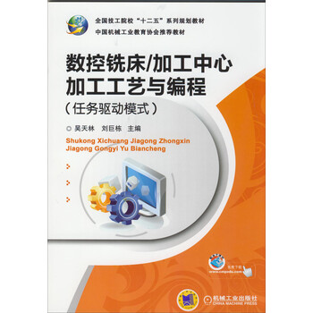 加工中心