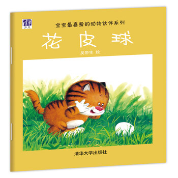 寶寶動(dòng)物