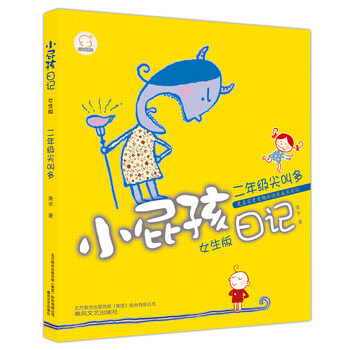 小屁孩