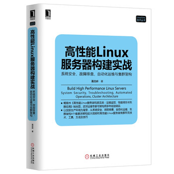 linux服務器