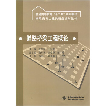 工程土建