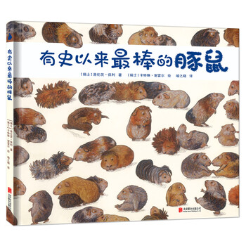 世界繪本