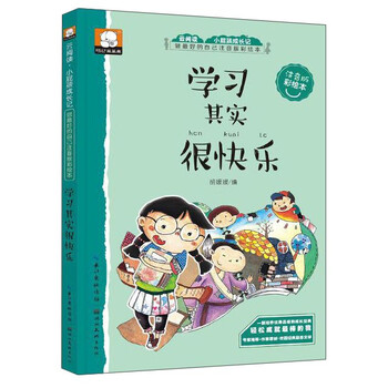 做學習