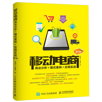商業(yè)分析