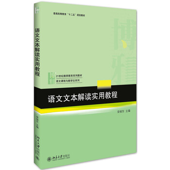 文本解讀
