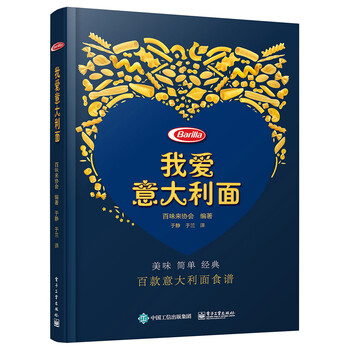 意大利面