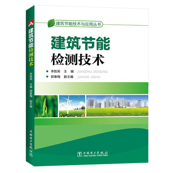 技術(shù)檢測