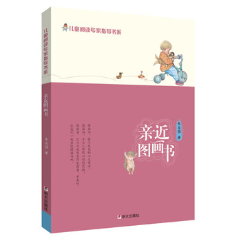 兒童圖畫書