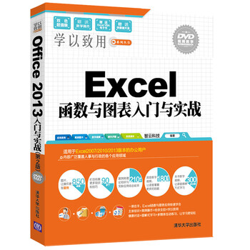 excel函數(shù)