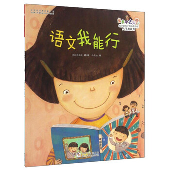 出發(fā)吧去上學(xué)