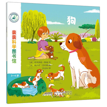 親親科學圖書館