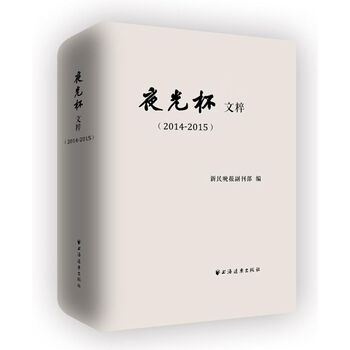夜光杯