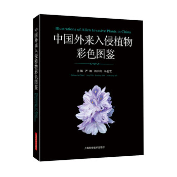中國植物圖鑒