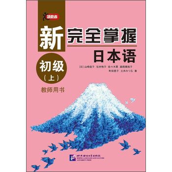 完全掌握