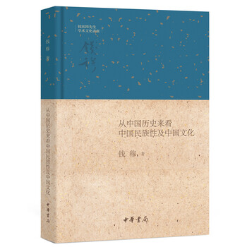 中國歷史
