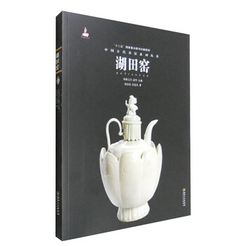 中國(guó)古代名窯