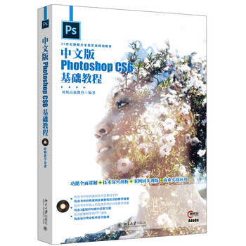 photoshop基礎(chǔ)教程