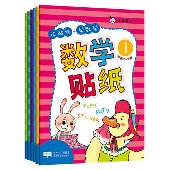 貼紙冊(cè)