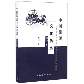 中國(guó)文化傳統(tǒng)