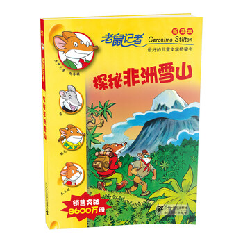 老鼠
