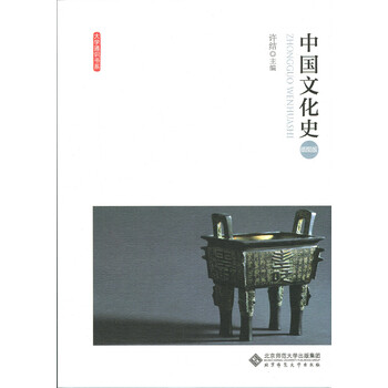 中國(guó)文化史