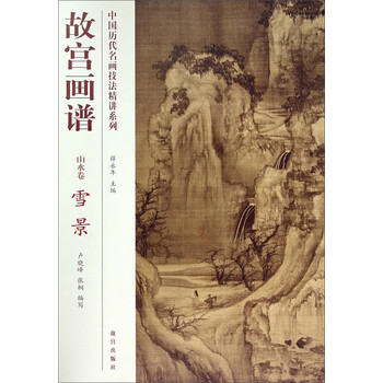 中國名畫