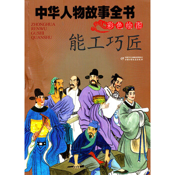 中華人物
