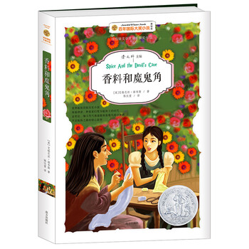香料
