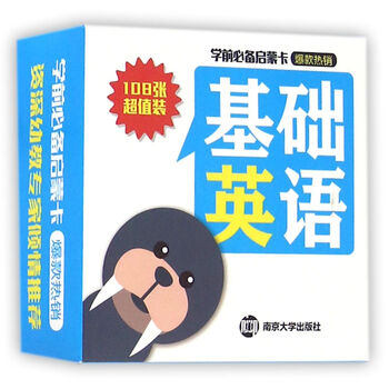 學(xué)前必備