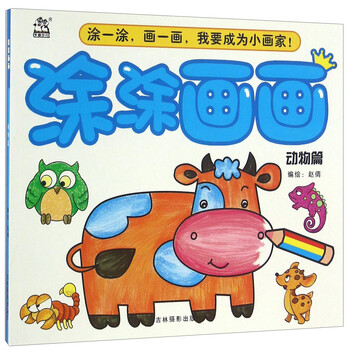 涂涂畫畫