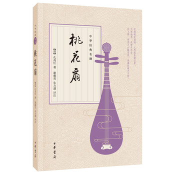 中華經(jīng)典名劇