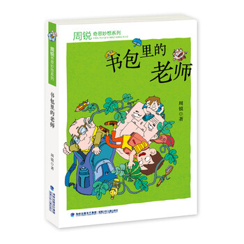 書(shū)包