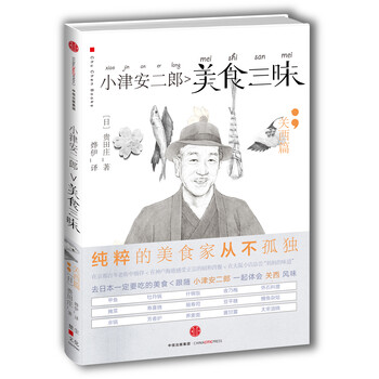 小津安二郎