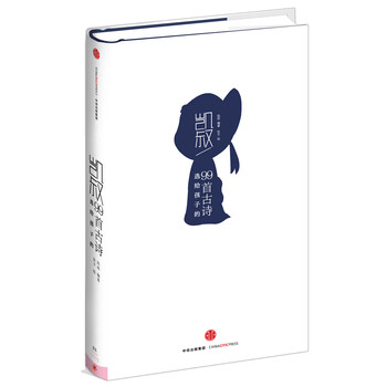 凱叔古詩(shī)