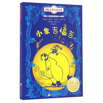 國際大獎
