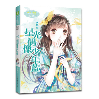 水瓶座
