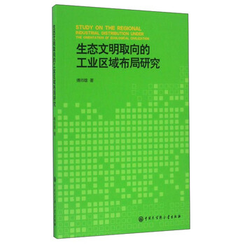 生態(tài)文明