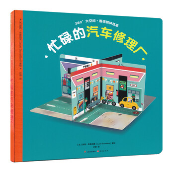汽車修理廠