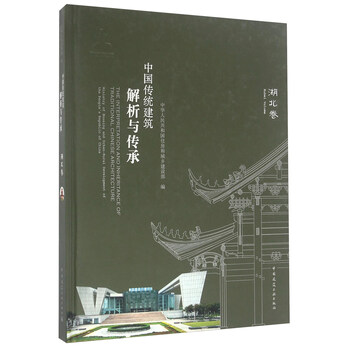 中國(guó)傳統(tǒng)建筑
