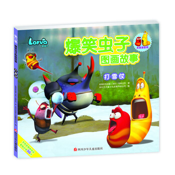 爆笑蟲子圖畫故事