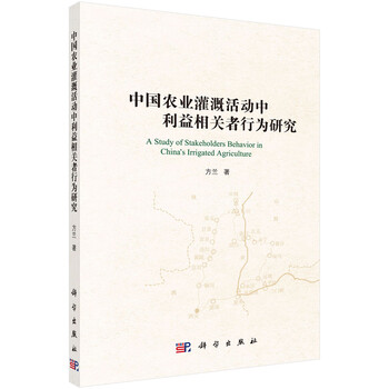 中國農(nóng)業(yè)