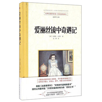 愛麗絲