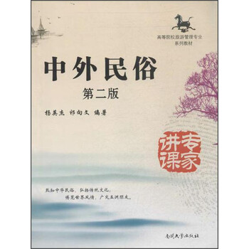 中外書摘