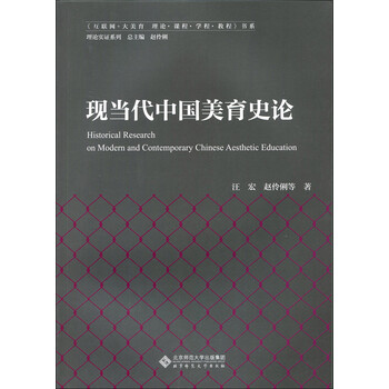 當代中國史