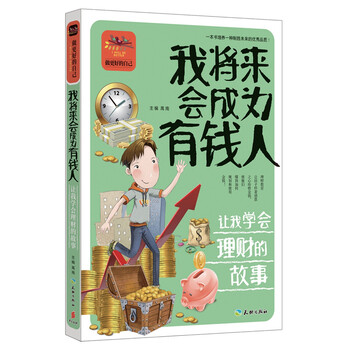 成為